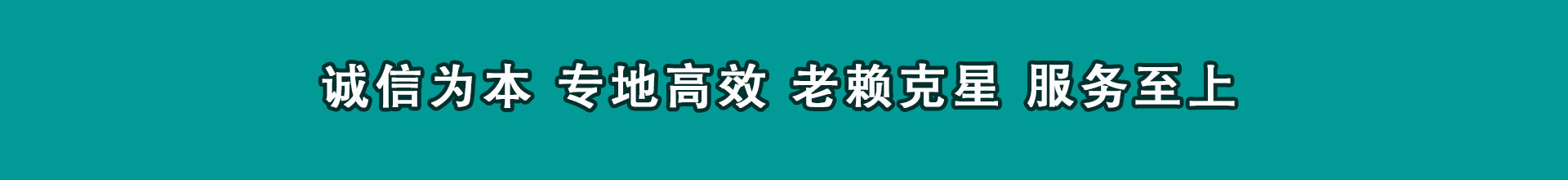 柳河清债公司