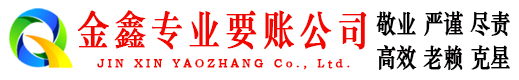 柳河要债公司